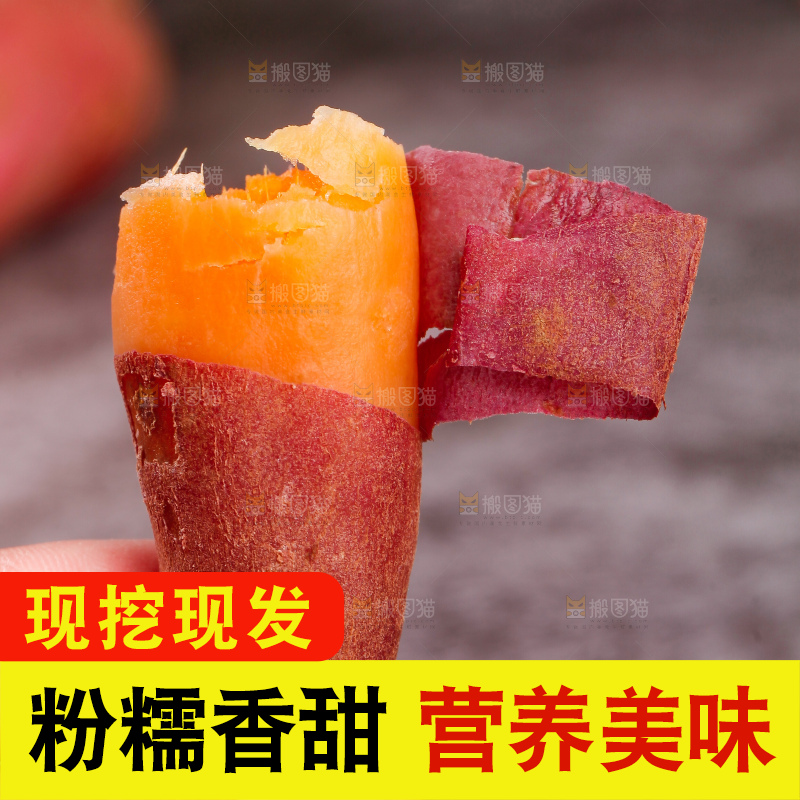 手上拿着蒸熟的小香薯
