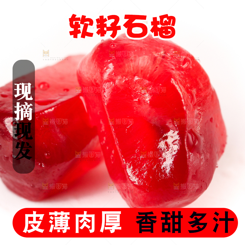 白底上放着软籽石榴