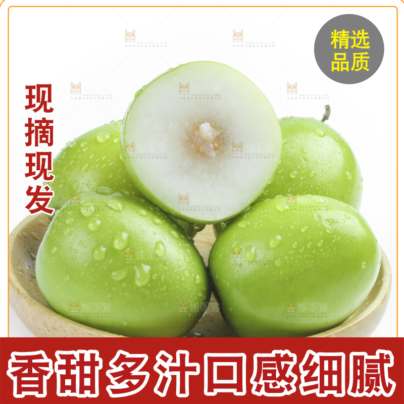 盘子里装牛奶大青枣