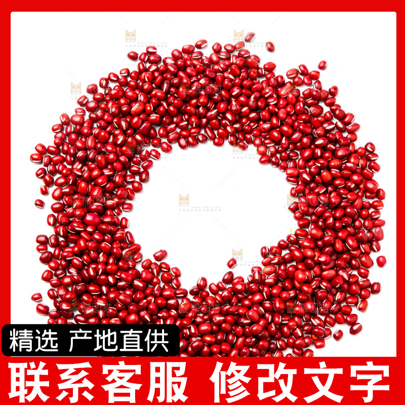 白底上的红豆