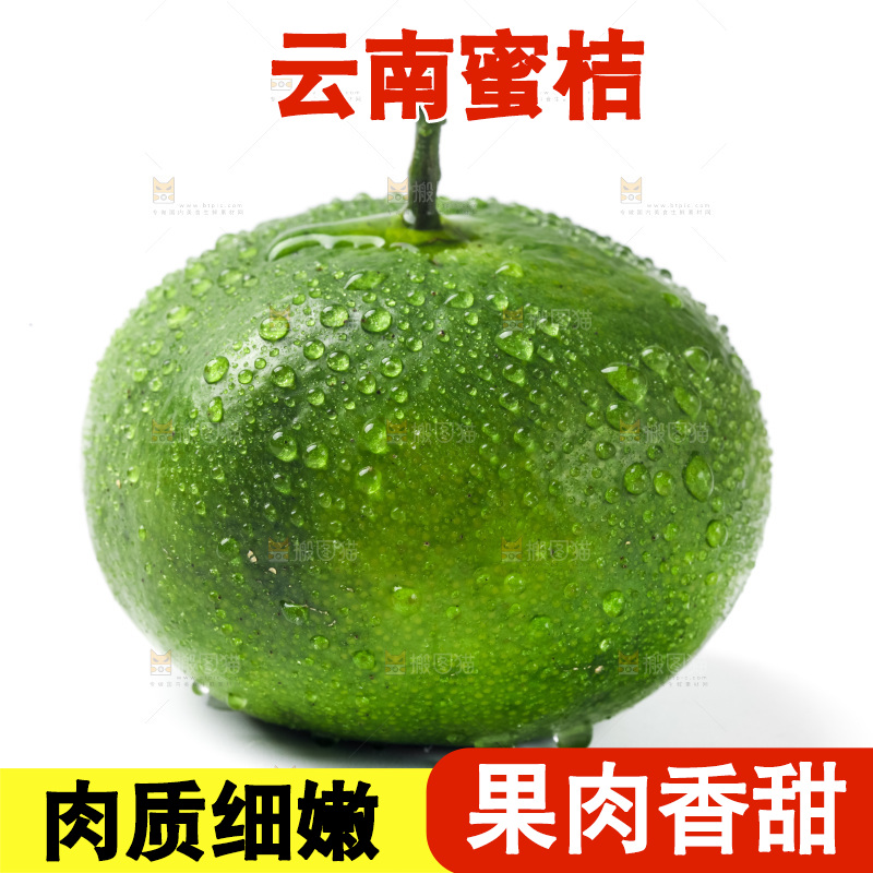 白底上摆放着青皮蜜橘