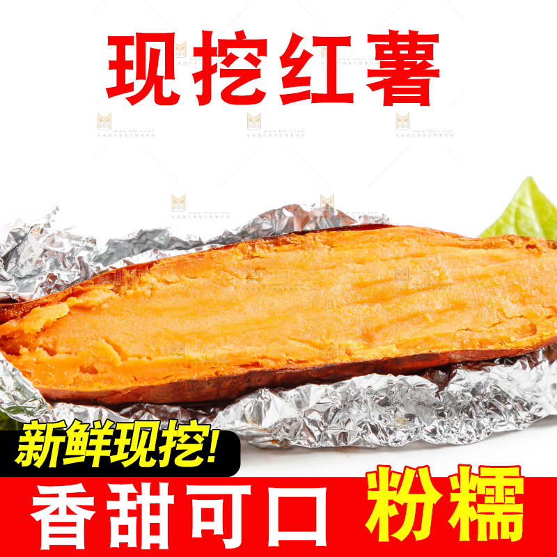 白底上放着烟薯