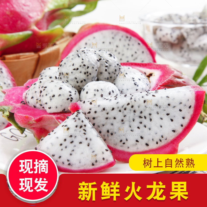 盘子里装着白肉火龙果
