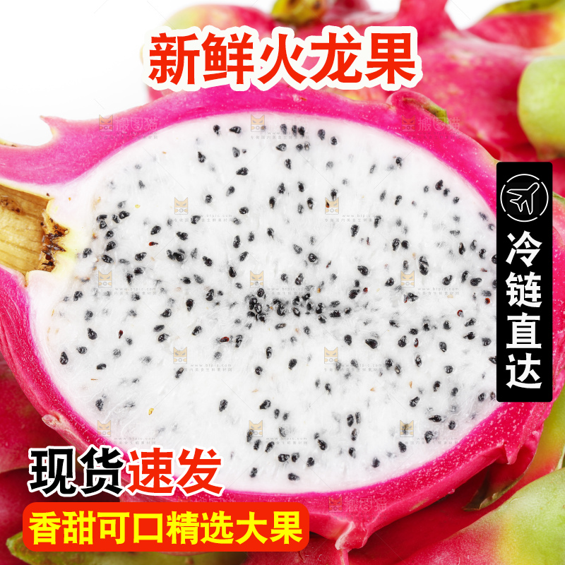 白底上放着切开的火龙果肉