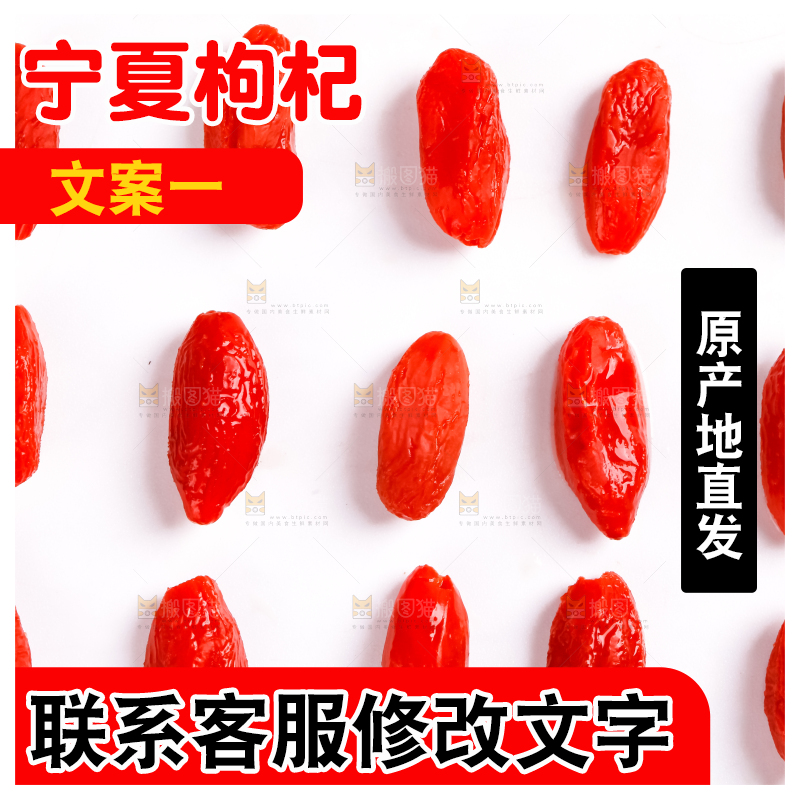 白底上的红枸杞