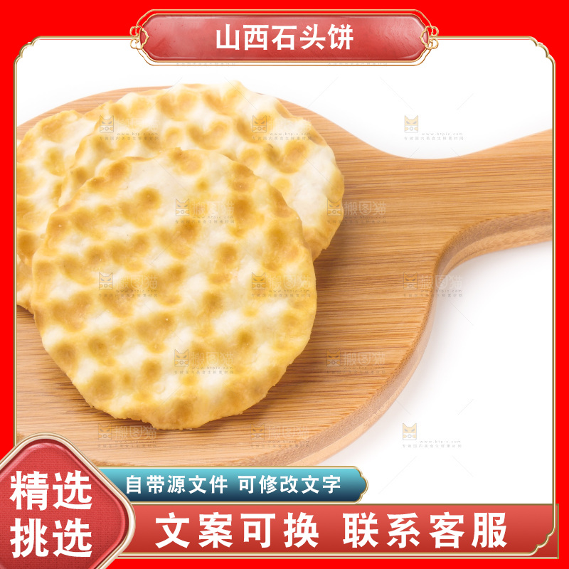 木板上的饼干