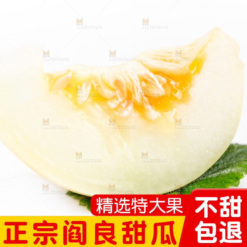 白底上放着切开的陕西阎良甜瓜