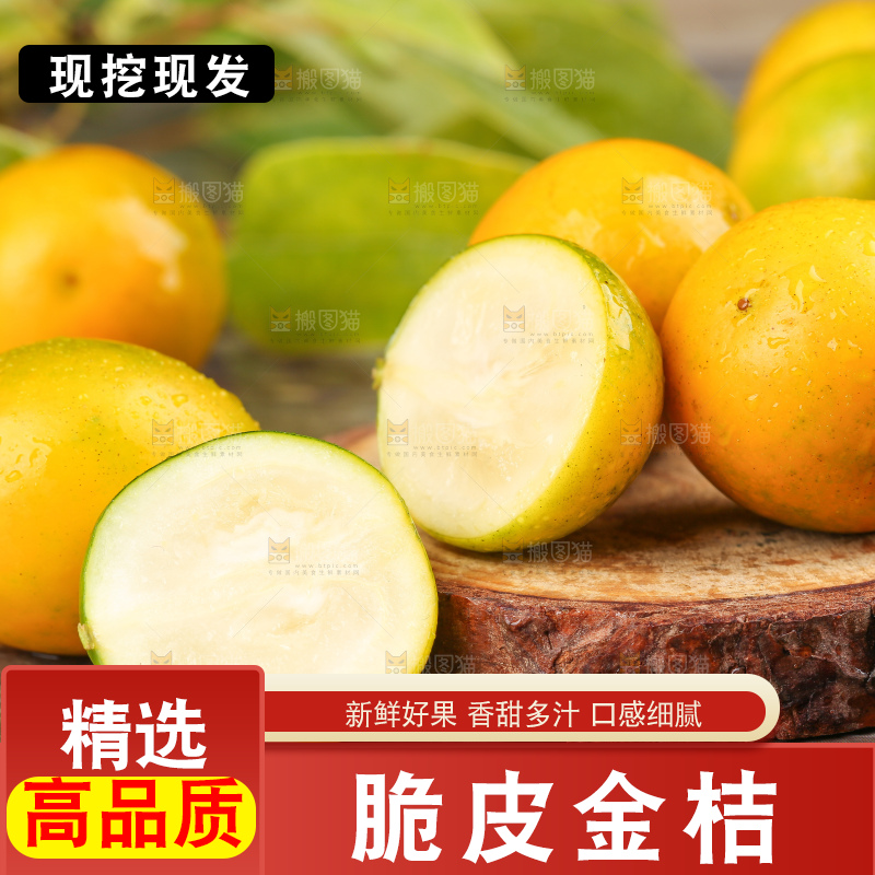 木板上的新鲜金桔