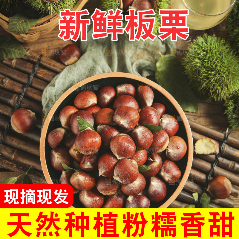 木板上放着一盘新鲜板栗
