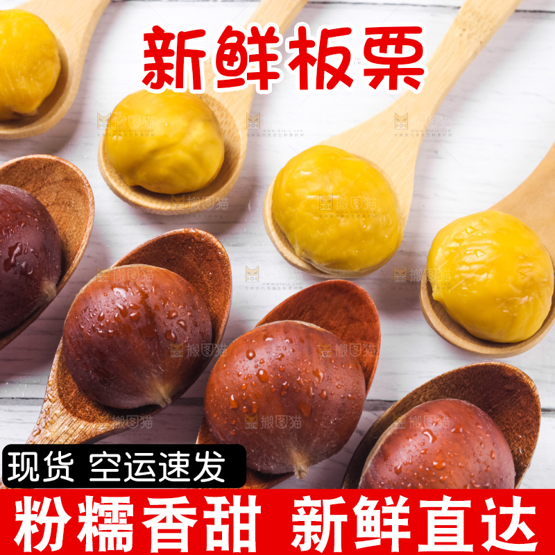 浅底上摆放着生栗子