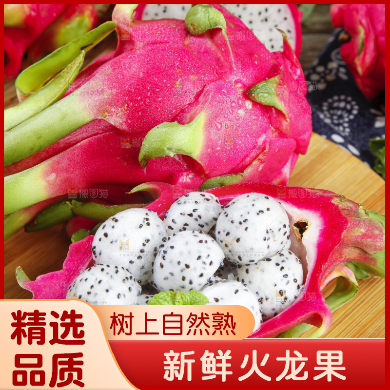 木板上的越南白心火龙果