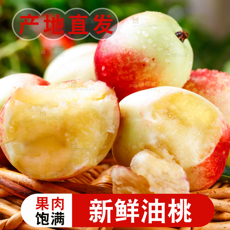 木底上放着白心油桃