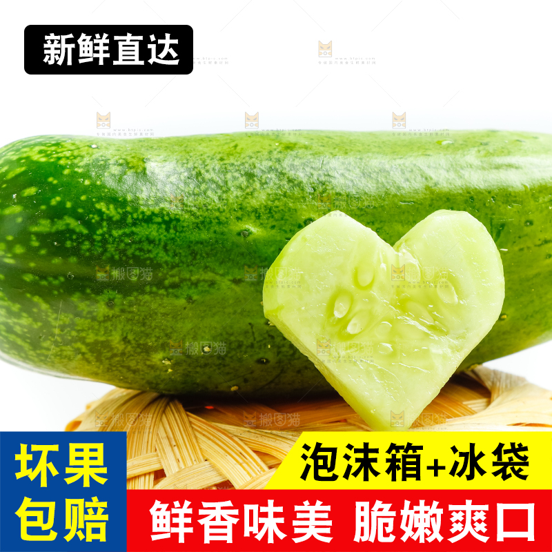 篮子里的刺黄瓜