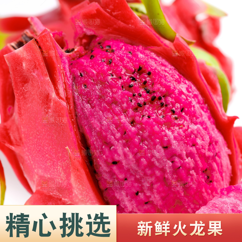 剥皮的红心火龙果放在浅底上