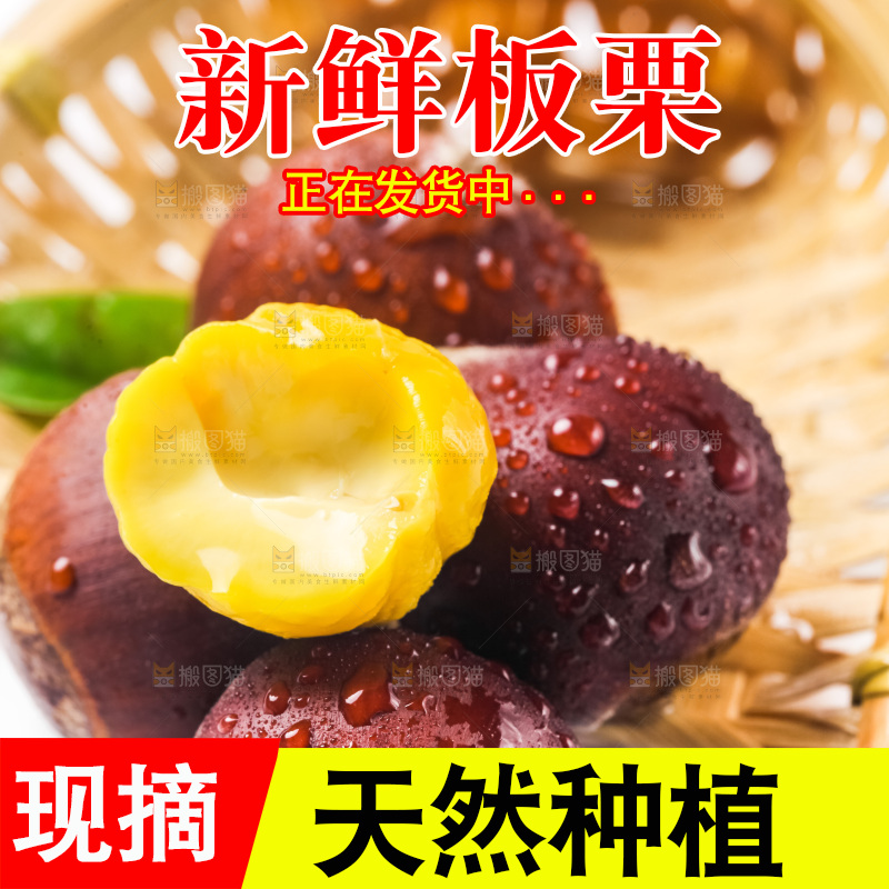 篮子里装着迁西板栗