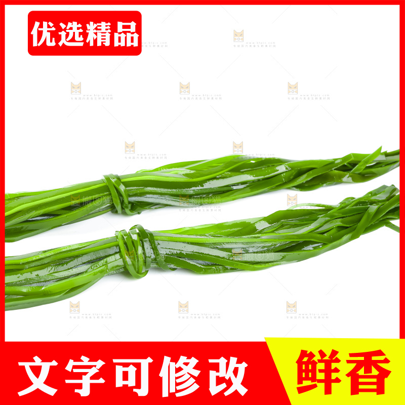 白底上放着海带丝