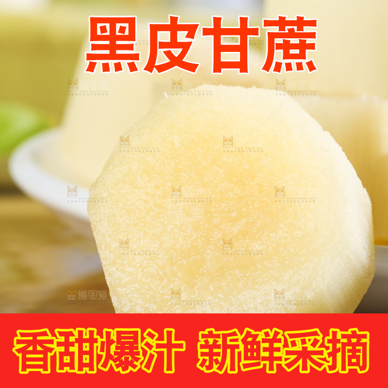 木板上放着切开的甘蔗