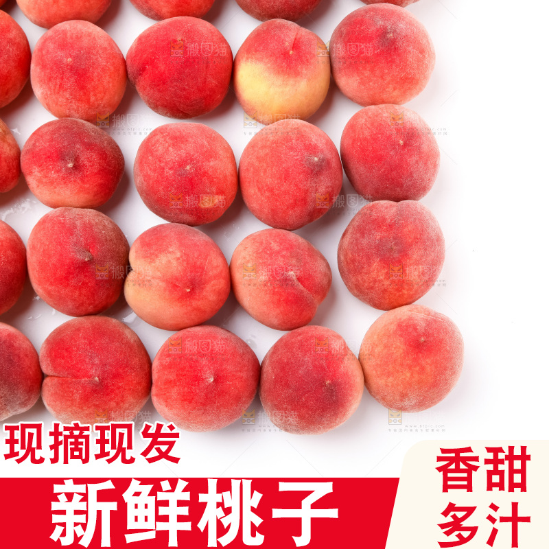 白底上摆放着新鲜桃子