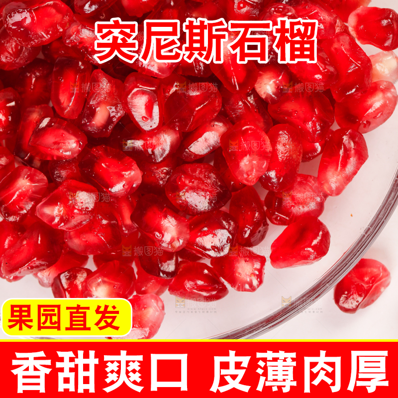 白底上放着软籽石榴果肉