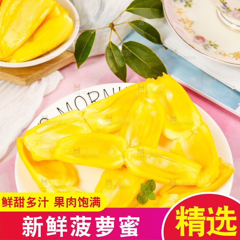 盘子里的泰国黄心菠萝蜜