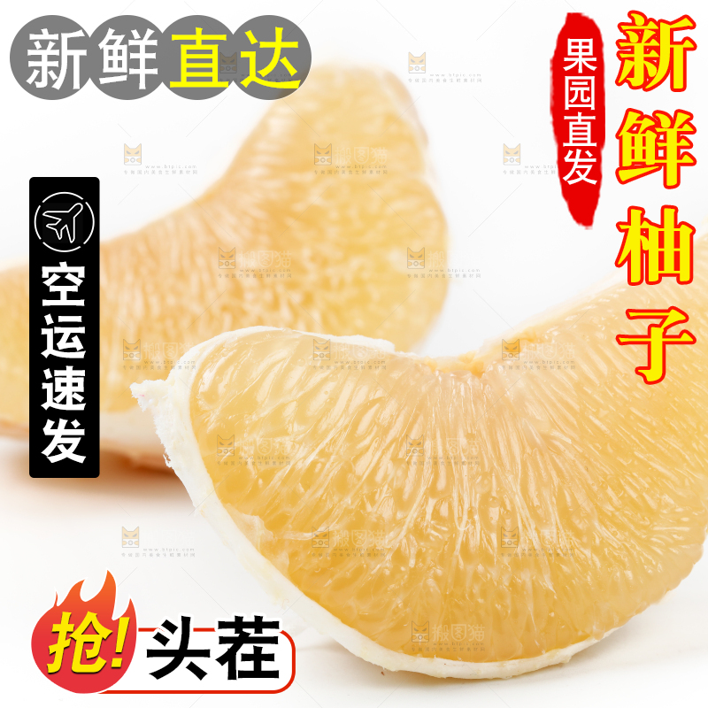白底上盘子里的蜜柚