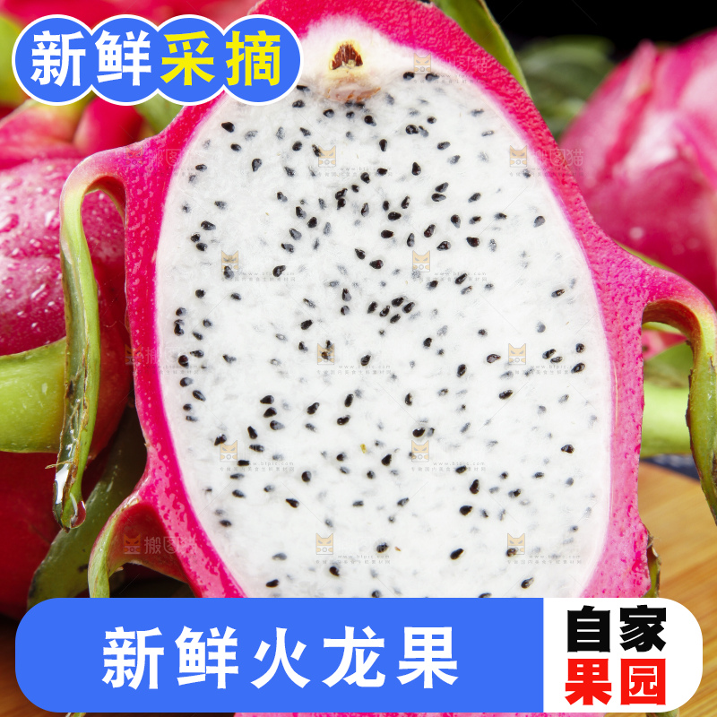 木板上放着切开的火龙果肉