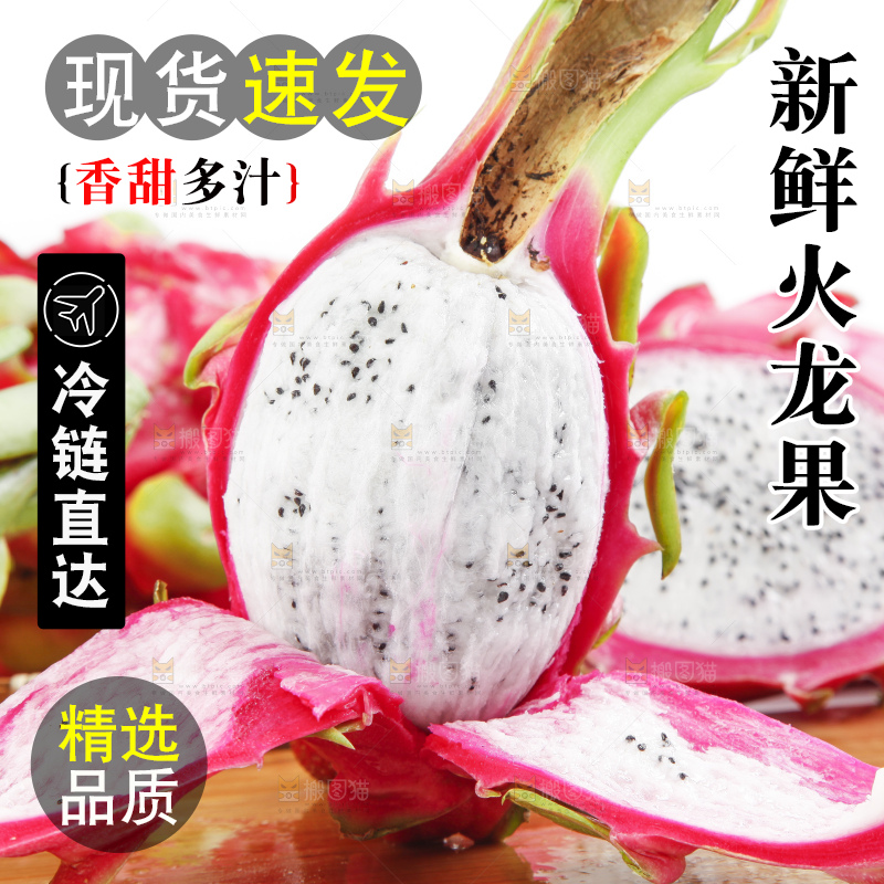 木板上的云南白心火龙果