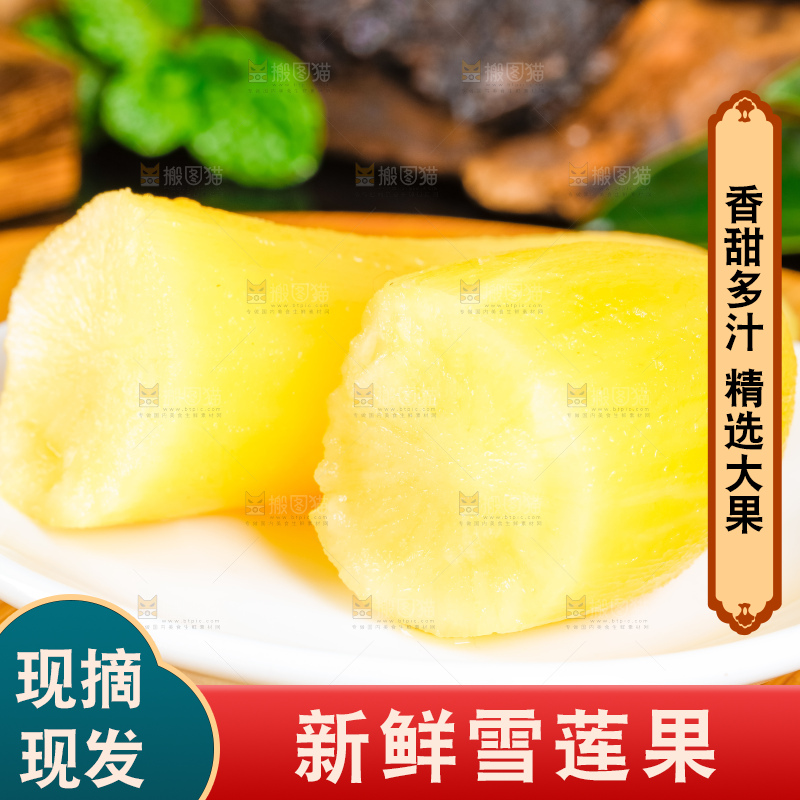 盘子里装着天山雪莲果