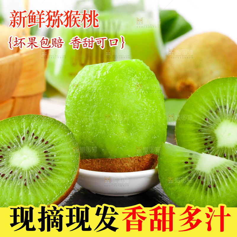 黑石板上放着翠香猕猴桃