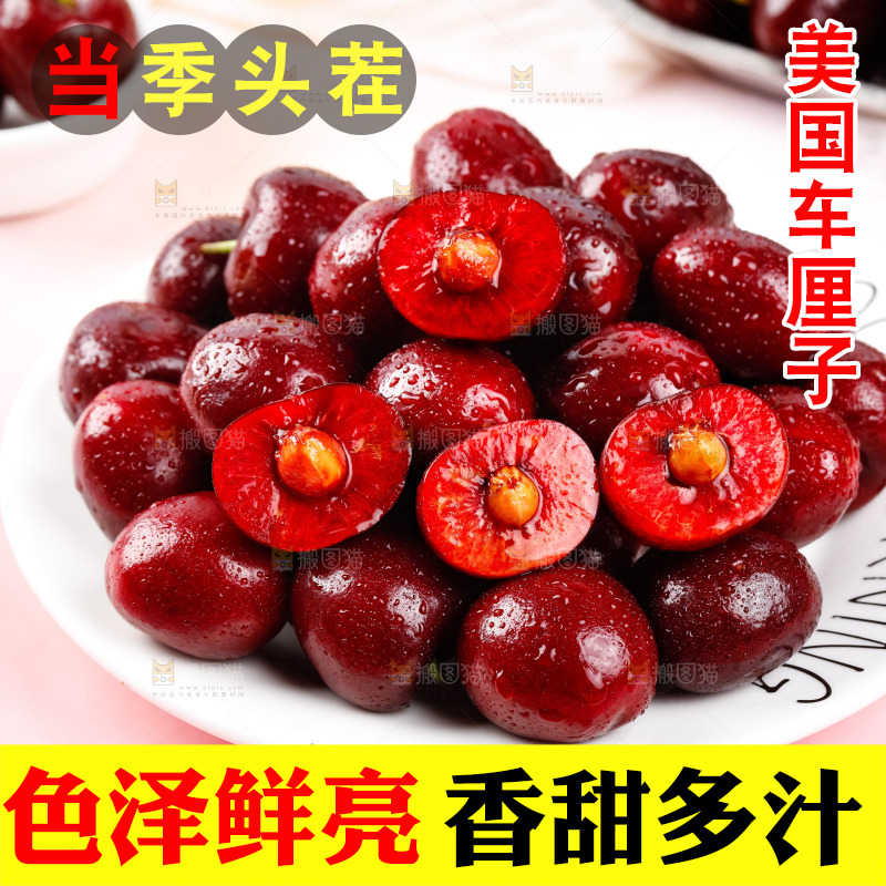 盘子里装着大樱桃