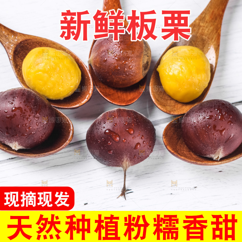 浅底上摆放着生栗子
