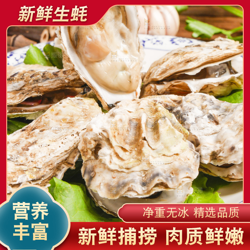 木底上放着一盘生蚝