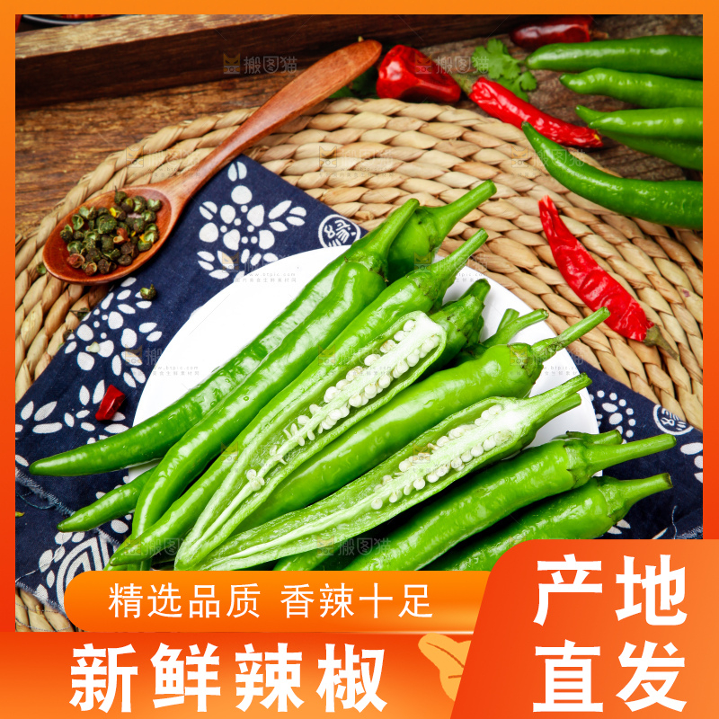 盘子里装着青杭椒