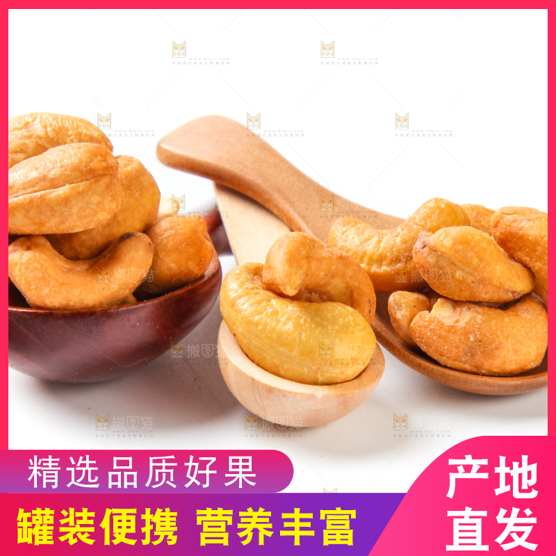 浅底上摆放着腰果