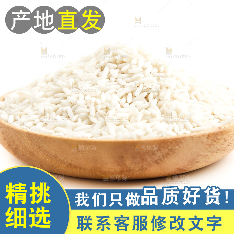 白底上放着一碗糯米