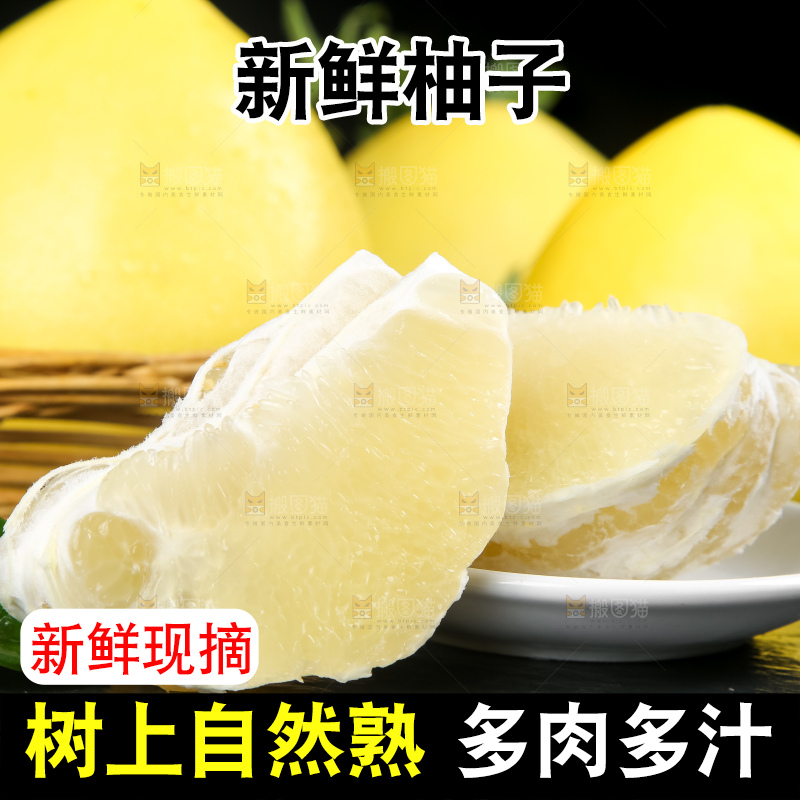 盘子里装着新鲜柚子