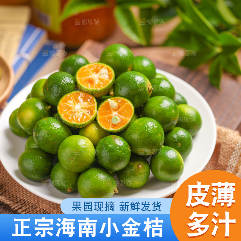 盘子里装着小青桔