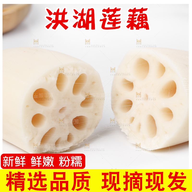 白底上放着切开的洪湖莲藕