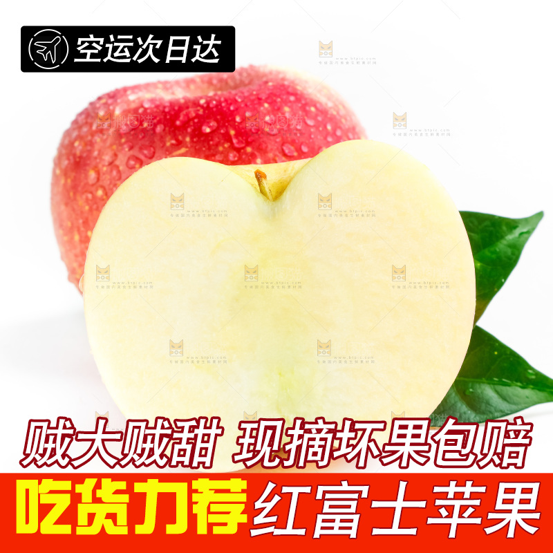 白底上的红苹果
