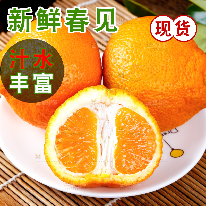 盘子里装着四川春见耙耙柑