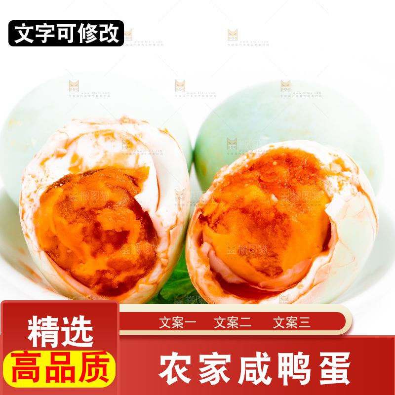 白底上的咸鸭蛋