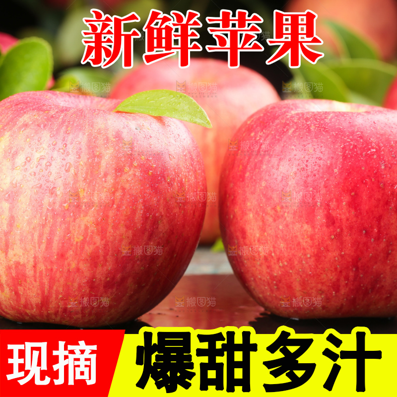黑石板上放着新疆冰糖心苹果