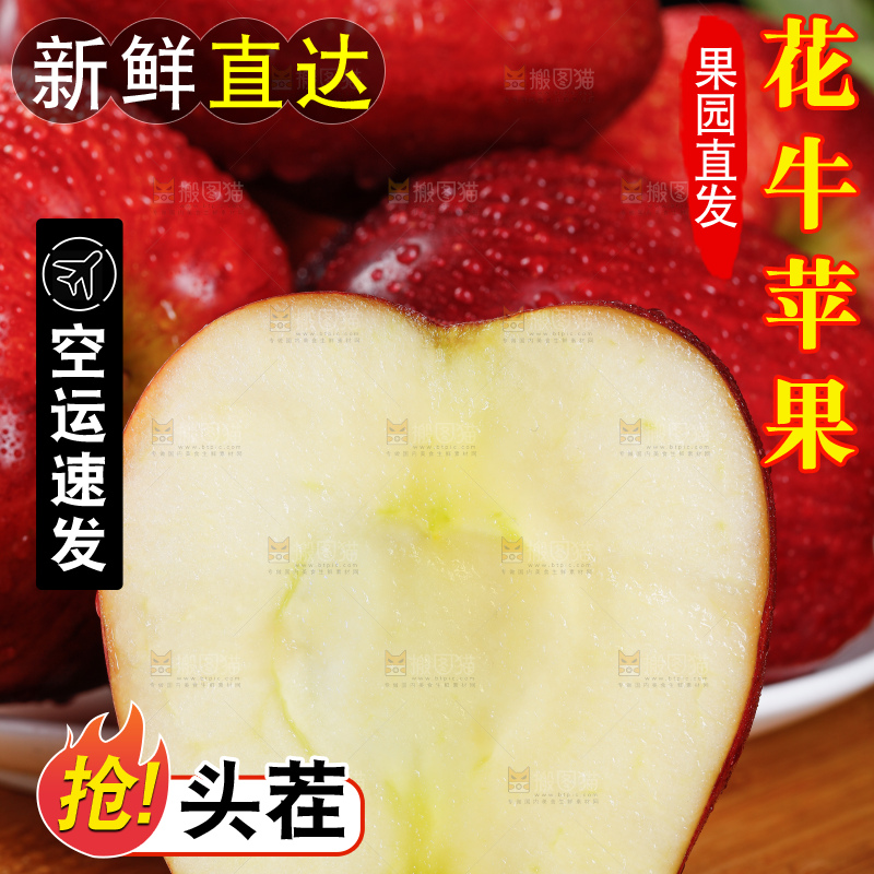 深底上放着甘肃花牛苹果