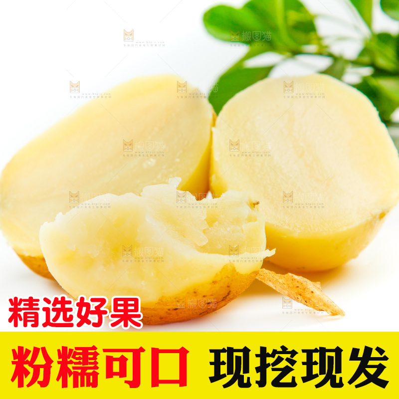 白底上放着云南黄心土豆