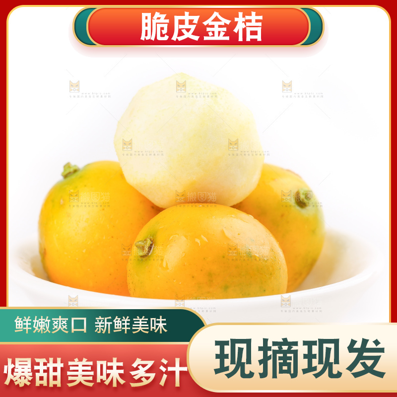 碗里装着金桔
