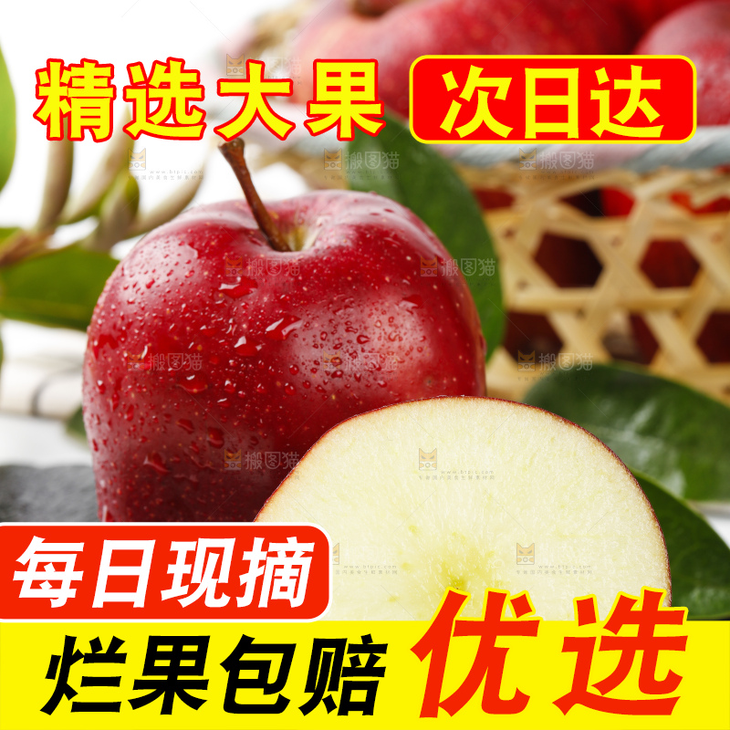 石板上摆放着美国蛇果