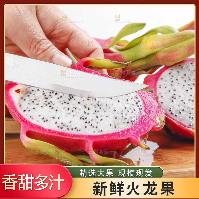 木板上的云南白心火龙果