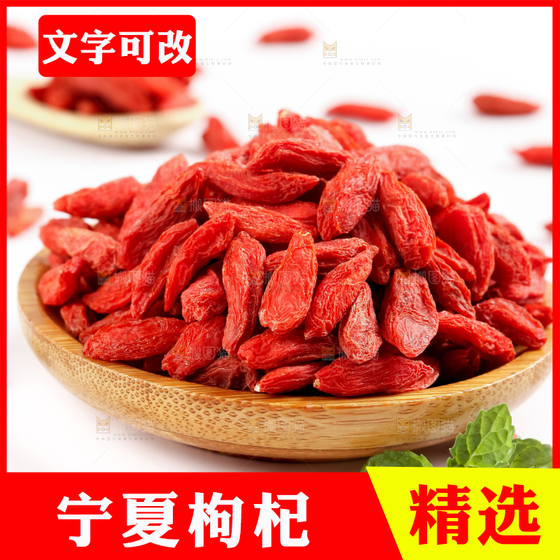 盘子里装着宁夏枸杞