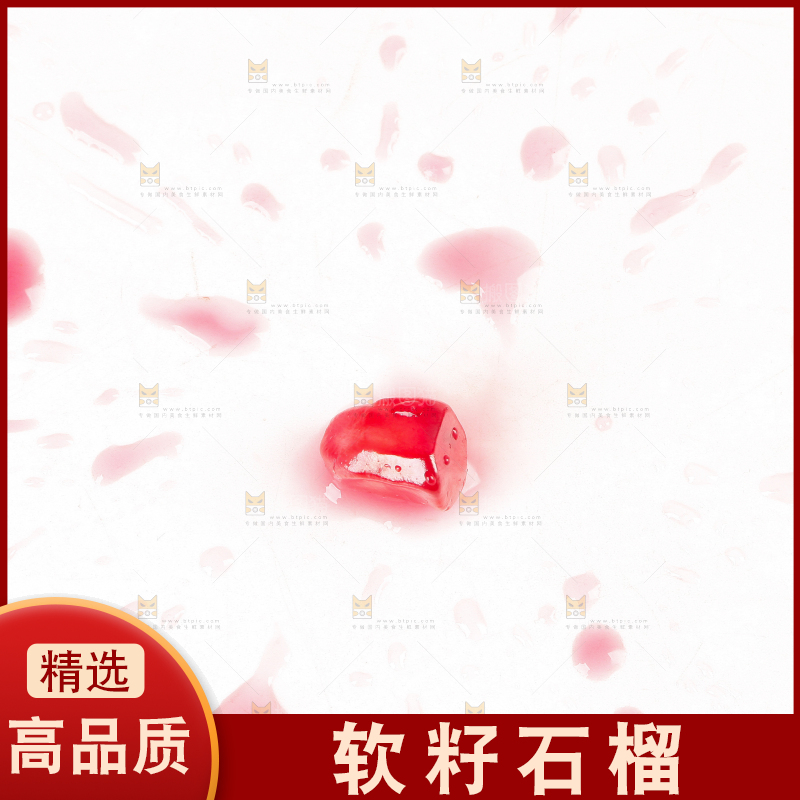 白底上放着软籽石榴果肉