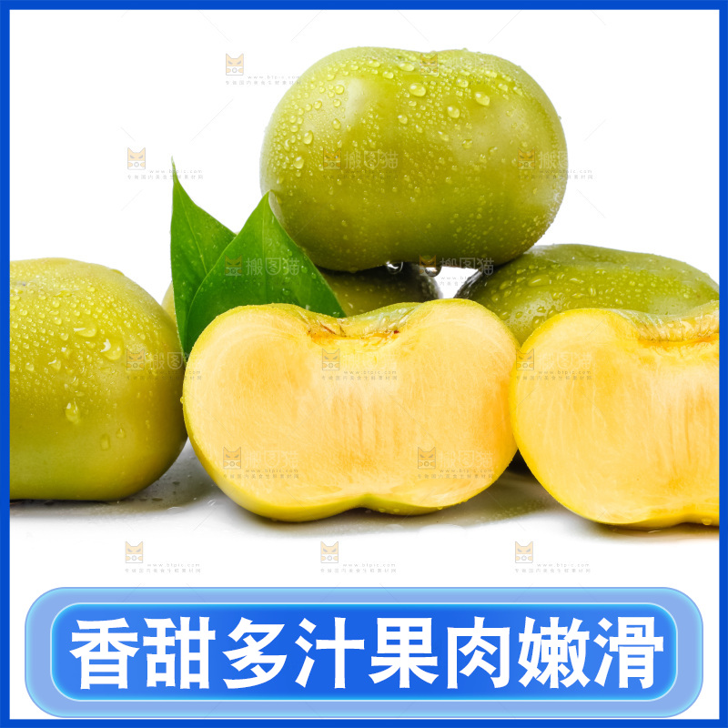 浅底上放着脆柿子